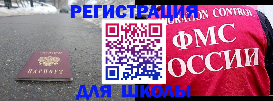 временная регистрация госуслуги в Высоковске