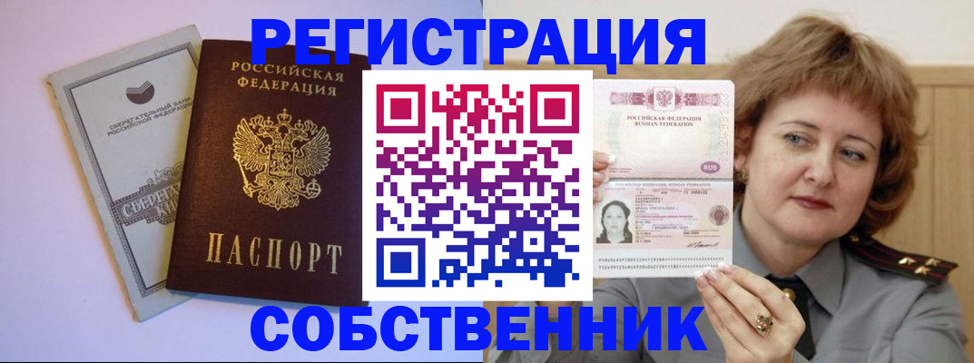 временная регистрация для всех в Высоковске