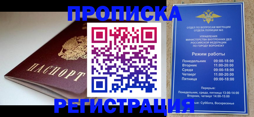 найти адрес прописки в Высоковске